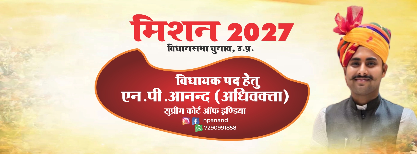 Rashtriya Shoshit Dal Web Banner
