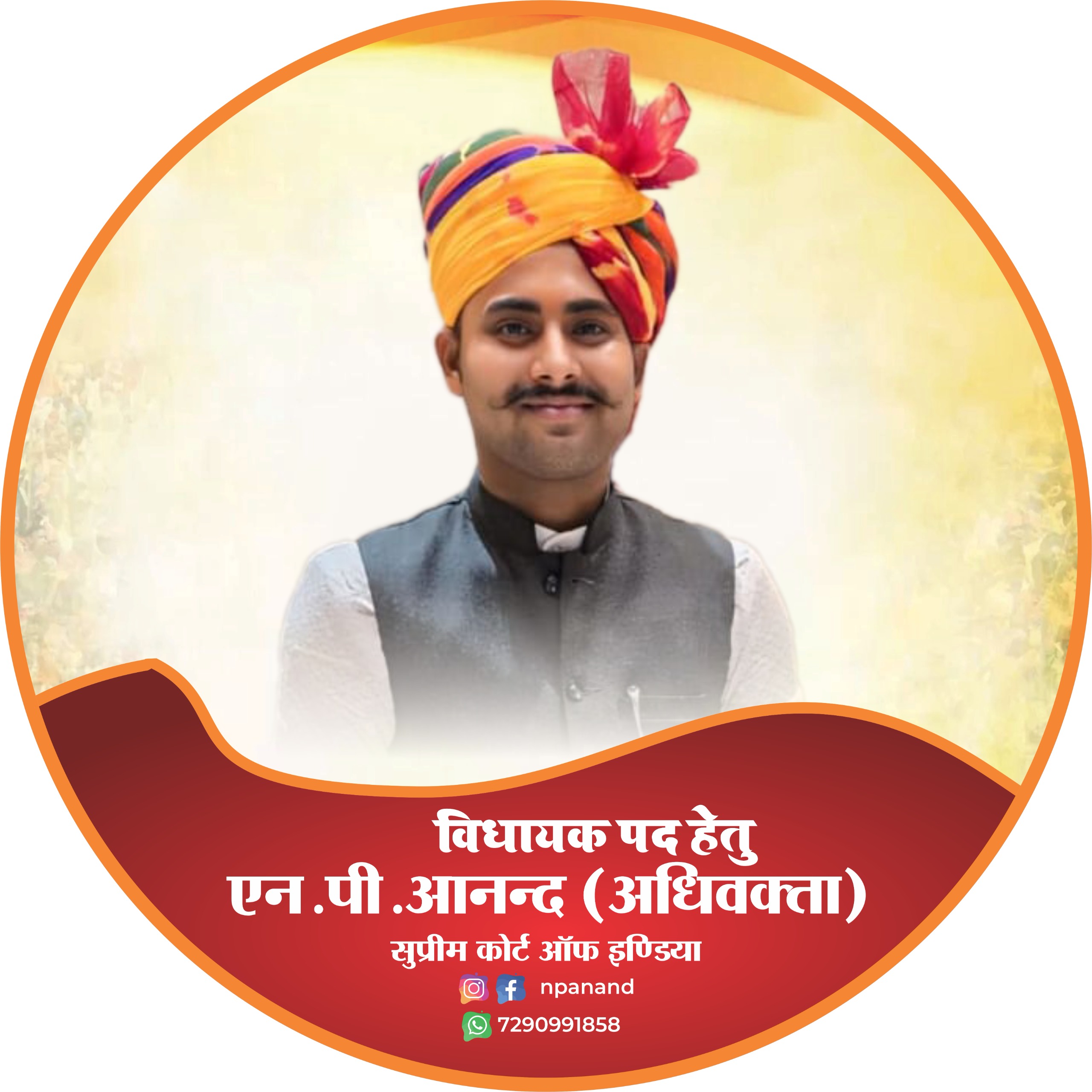 Rashtriya Shoshit Dal Theme Banner